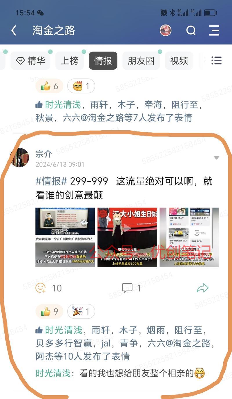 感谢宗介的情报[抱拳]做旅游..情报-搞钱线报📢论坛-网创交流-优创圈